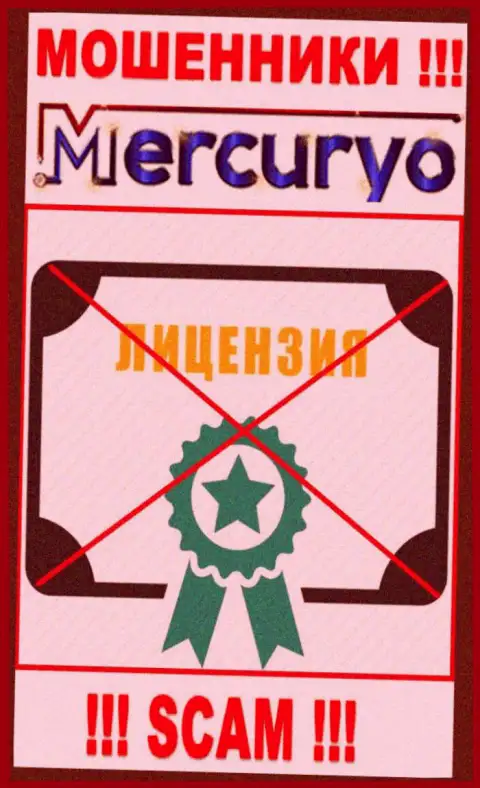 Знаете, почему на сайте Меркурио не показана их лицензия ? Потому что обманщикам ее не выдают