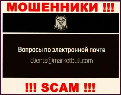 Отправить сообщение мошенникам Market Bull можно на их почту, которая была найдена на их интернет-сервисе