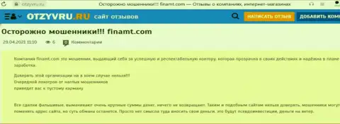 В компании Finamt бесстыже похитили депозиты доверчивого клиента - это МОШЕННИКИ !!! (отзыв)