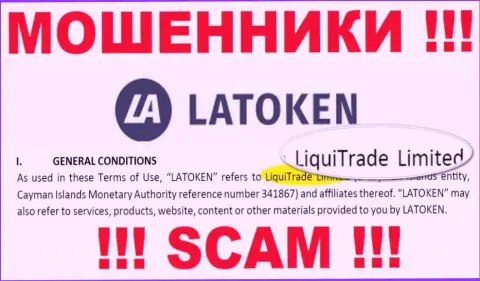 Юр лицо internet-махинаторов Латокен - это LiquiTrade Limited, информация с интернет-сервиса махинаторов