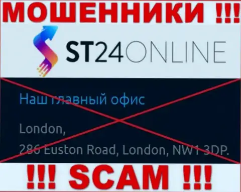 На сайте ST24Online Com нет правдивой информации об адресе регистрации организации - это РАЗВОДИЛЫ !!!