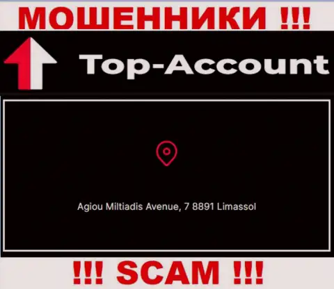 Офшорное расположение Top-Account Com - Agiou Miltiadis Avenue, 7 8891 Limassol, откуда указанные интернет обманщики и проворачивают свои противоправные махинации