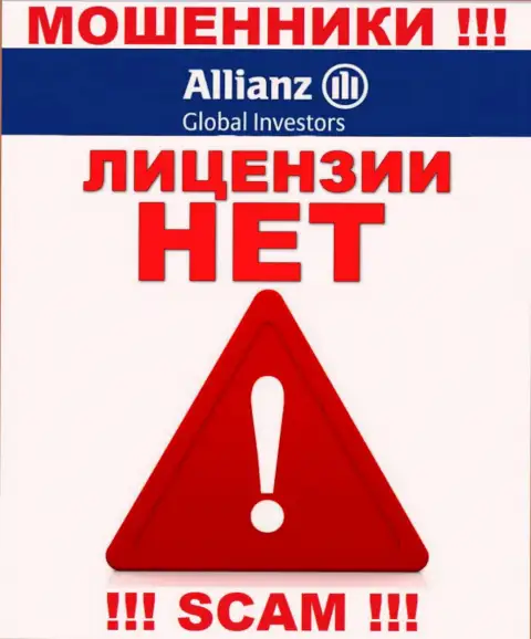 Allianz Global Investors - это ЛОХОТРОНЩИКИ !!! Не имеют лицензию на ведение своей деятельности