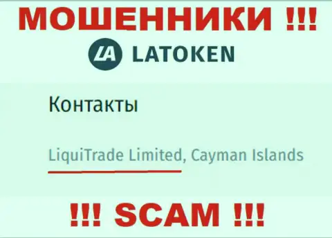 Юр лицо Latoken - LiquiTrade Limited, такую информацию опубликовали мошенники у себя на веб-портале