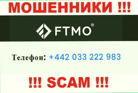 FTMO Com - это МОШЕННИКИ !!! Звонят к доверчивым людям с разных номеров