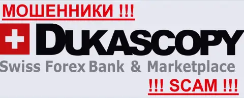 Dukas copy - это FOREX КУХНЯ !!! SCAM !!!