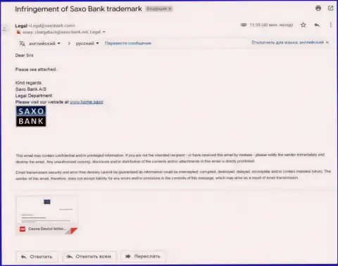 Адрес электронного ящика c претензией, пришедший с официального домена мошенников Саксо Банк