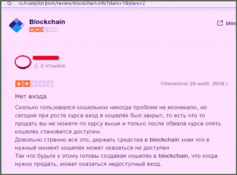 Blockchain Com - это обманный криптовалютный кошелек, будьте очень осторожны (гневный отзыв)
