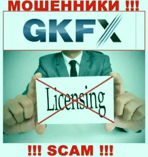 Деятельность GKFXECN Com противозаконна, так как данной компании не выдали лицензию
