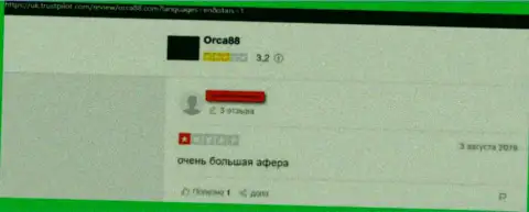 Orca88 - интернет-мошенники, денежные средства отправлять очень опасно, можете остаться с пустым кошельком (достоверный отзыв)