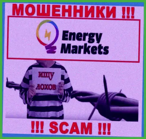 Energy-Markets Io наглые лохотронщики, не отвечайте на звонок - кинут на деньги
