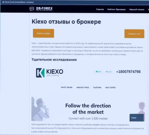 Обзорная статья о форекс дилинговой организации KIEXO на web-сервисе db-forex com