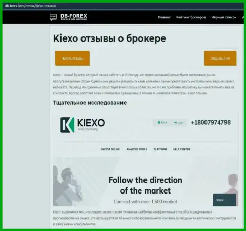Статья о Форекс брокерской организации KIEXO на web-сервисе Дб-Форекс Ком