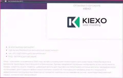 Кое-какие материалы о форекс брокерской компании KIEXO на портале 4Ex Review