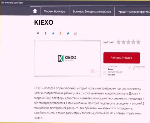 Об FOREX брокерской организации KIEXO информация приведена на информационном сервисе fin-investing com