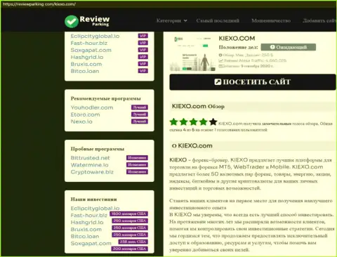 Форекс брокер KIEXO описывается на web-сайте reviewparking com