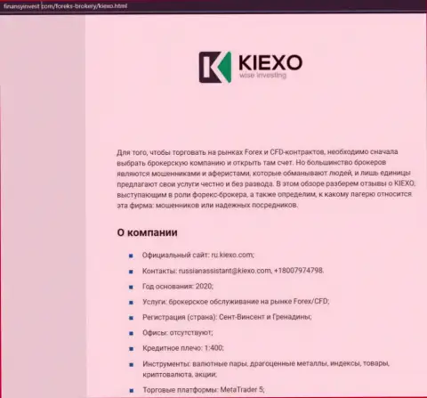 Информационный материал о Форекс дилинговой компании Киехо ЛЛК описан на сайте ФинансыИнвест Ком