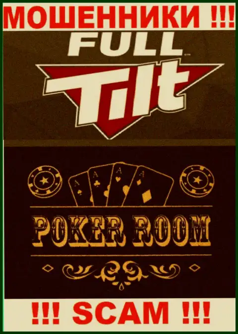 Направление деятельности жульнической организации FullTiltPoker - это Покер рум