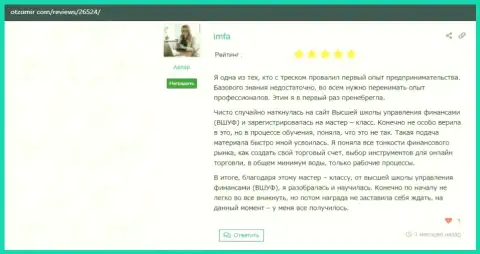 Реальные клиенты предоставили отзывы о компании VSHUF Ru на информационном портале ОтзоМир Ком