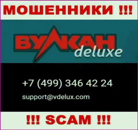 Будьте очень осторожны, интернет мошенники из компании Вулкан Делюкс звонят лохам с различных номеров