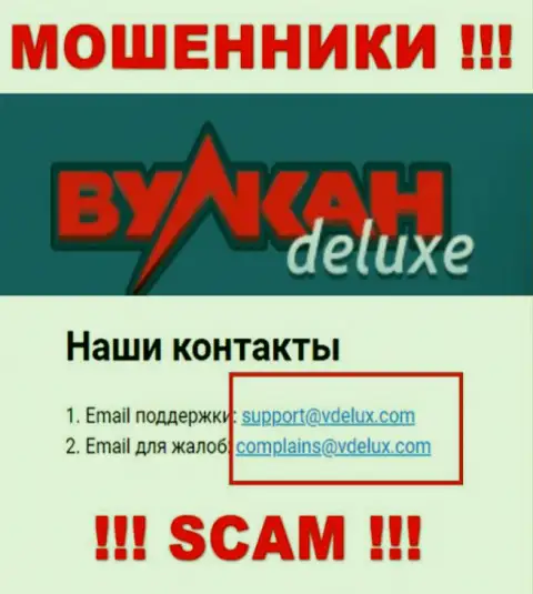 На информационном сервисе мошенников Vulkan-Delux Top приведен их адрес почты, однако связываться не торопитесь