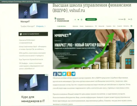 Сайт marketing-dostupno ru предоставил данные о обучающей организации ВШУФ