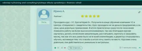 Информационный сервис rabotaip ru представил отзывы слушателей обучающей организации ВЫСШАЯ ШКОЛА УПРАВЛЕНИЯ ФИНАНСАМИ