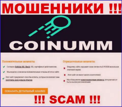 Сведения о мошенниках с сайта ScamAdviser Com