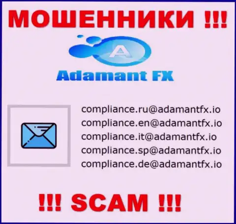 СЛИШКОМ ОПАСНО контактировать с кидалами АдамантФИкс Ио, даже через их адрес электронной почты
