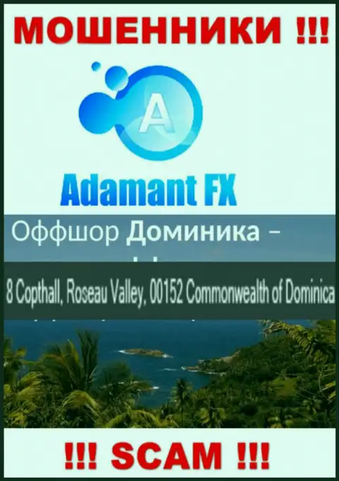 8 Capthall, Roseau Valley, 00152 Commonwealth of Dominika - это офшорный юридический адрес AdamantFX, откуда МАХИНАТОРЫ оставляют без денег клиентов