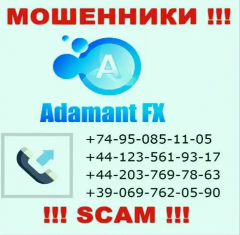Будьте бдительны, internet-разводилы из конторы АдамантФХ Ио трезвонят лохам с разных номеров телефонов