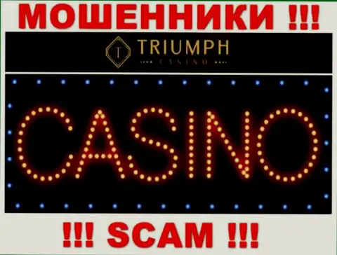 Будьте осторожны !!! Triumph Casino ШУЛЕРА !!! Их направление деятельности - Casino