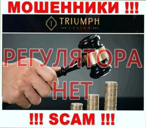 Шулера Triumph Casino дурачат лохов - организация не имеет регулирующего органа