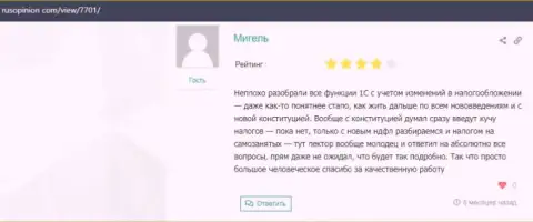Сайт RusOpinion Com выложил информацию об фирме ООО ВШУФ