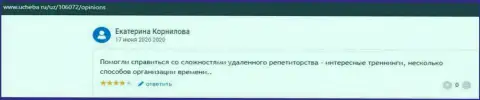 Интернет-портал ucheba ru опубликовал информацию об обучающей фирме ВЫСШАЯ ШКОЛА УПРАВЛЕНИЯ ФИНАНСАМИ