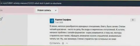 Клиенты выложили они отзывы на ресурсе vc ru