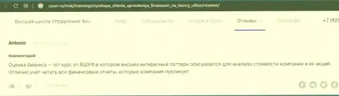 Internet посетители поделились отзывами об обучающей организации VSHUF Ru на интернет-портале zoon ru