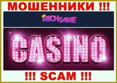 Rich Game занимаются разводом наивных клиентов, а Casino только лишь прикрытие