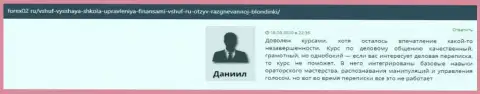 Информационный материал о ВШУФ на сайте Forex02 Ru