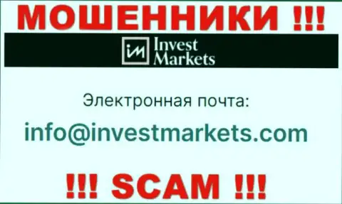 Не советуем писать internet-мошенникам InvestMarkets на их электронный адрес, можно остаться без денежных средств