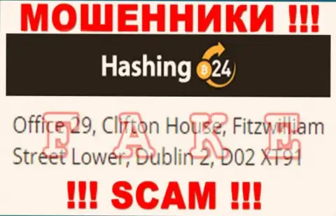 Не советуем перечислять кровно нажитые Hashing24 !!! Эти интернет-воры разместили фиктивный официальный адрес