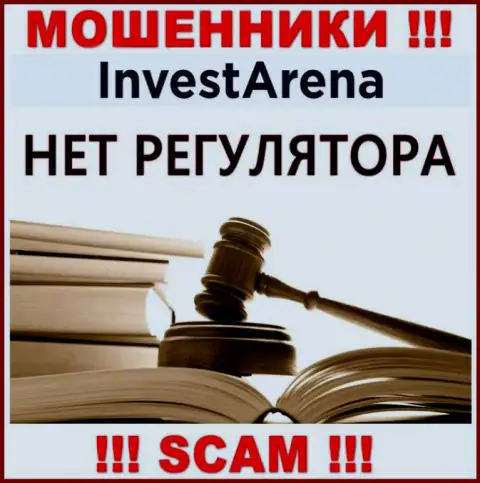 ИнвестАрена - это мошенническая компания, которая не имеет регулятора, будьте крайне бдительны !