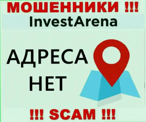 Сведения об адресе организации Invest Arena у них на официальном сайте не найдены
