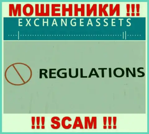Exchange Assets без проблем сольют Ваши средства, у них вообще нет ни лицензии, ни регулятора