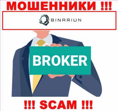 Работая с Binariun, можете потерять все денежные средства, ведь их Broker - это лохотрон