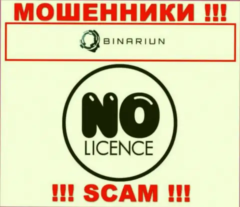 Namelina Limited работают незаконно - у данных интернет-воров нет лицензии !!! БУДЬТЕ КРАЙНЕ ВНИМАТЕЛЬНЫ !