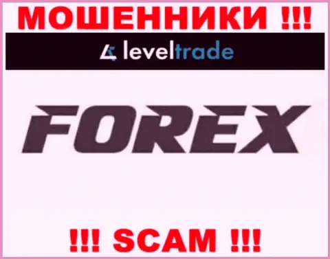 LevelTrade Io , прокручивая делишки в сфере - Forex, лишают средств клиентов