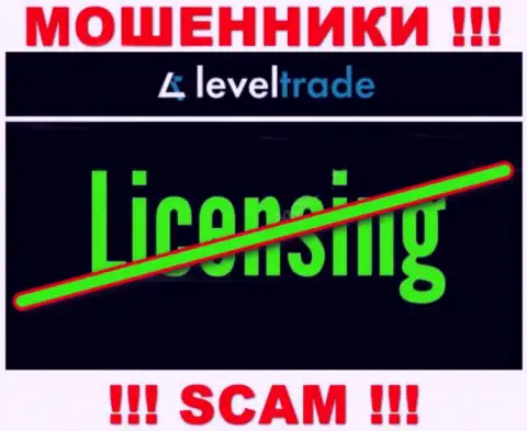 У компании Левел Трейд не имеется разрешения на ведение деятельности в виде лицензии - это МОШЕННИКИ