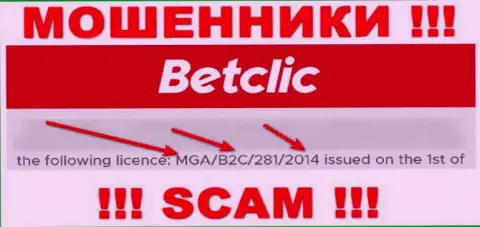 Будьте бдительны, зная номер лицензии BetClic с их сайта, избежать противозаконных действий не выйдет - это ЛОХОТРОНЩИКИ !