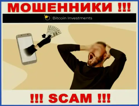 Не взаимодействуйте с организацией Bitcoin Investments - не станьте очередной жертвой их мошеннических действий